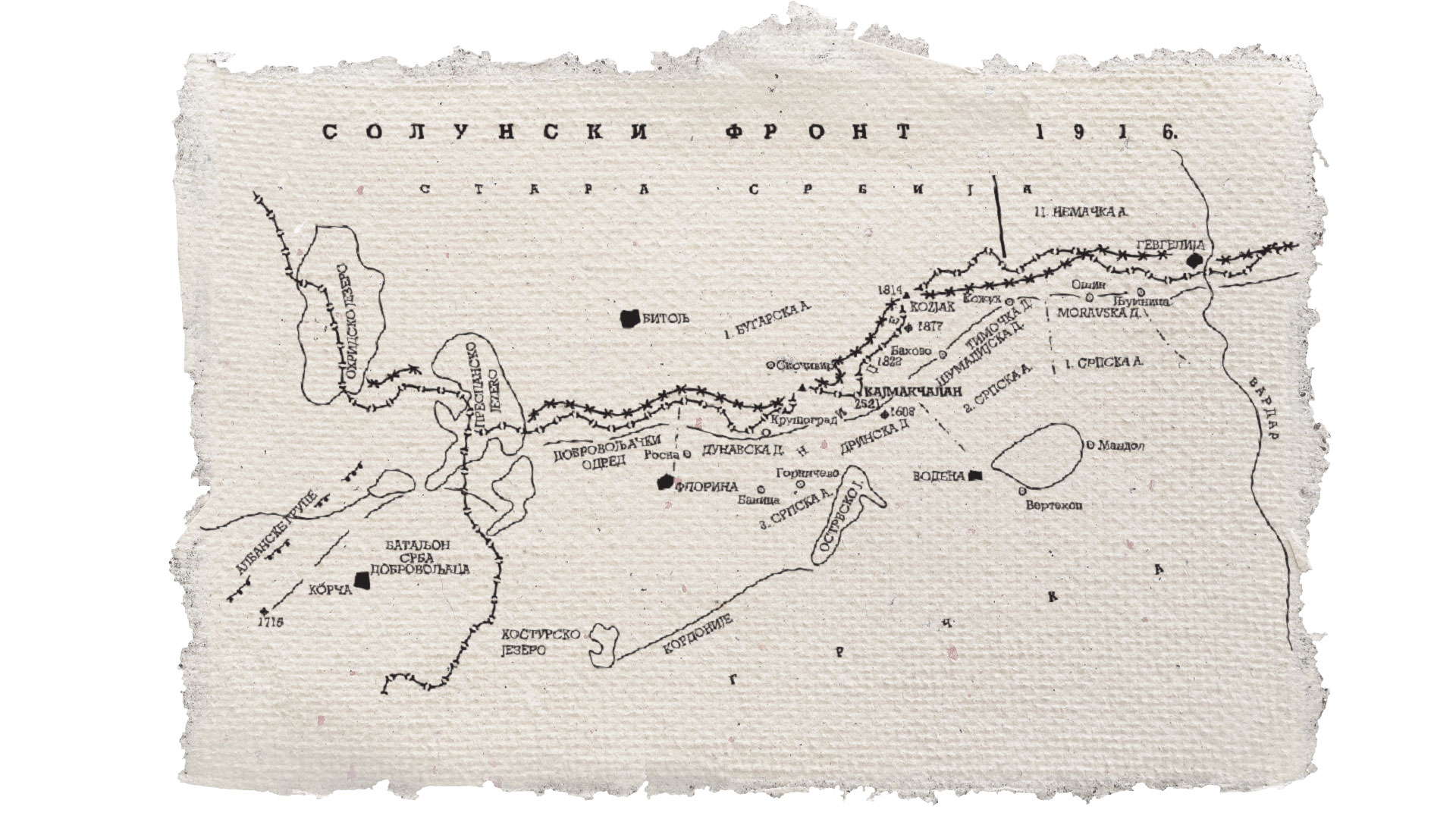 Ortodoks Solunski front Ortodoks Solunski front