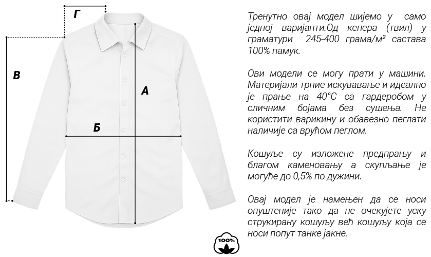 kosulja-dimenzije-ortodoks