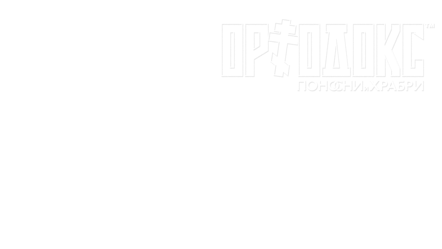 ortodoks fiskultura