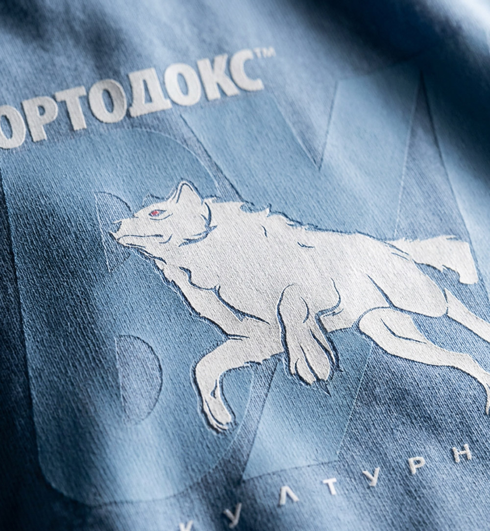 Вук - Слика 3