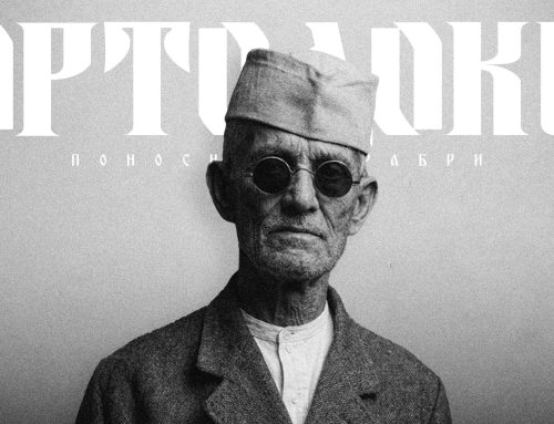 Михајло Ирижанин